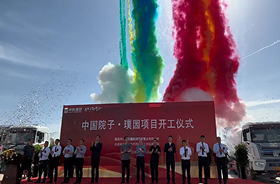 界群建筑板块2025年二季度项目集中开工仪式隆重举行！